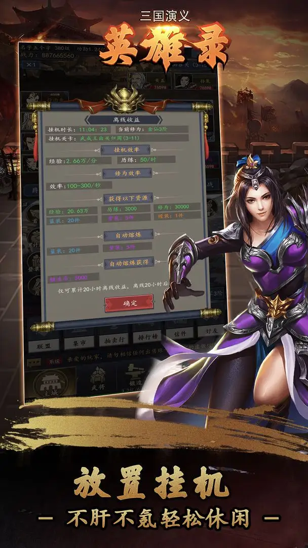 《忍者必須死3》兌換碼11月15日禮包碼是什么？11月15日兌換碼領(lǐng)取2023